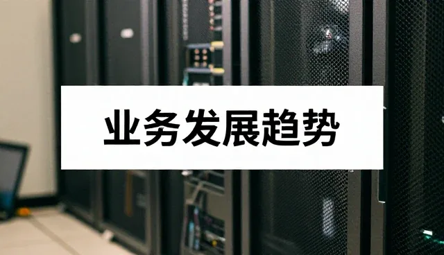 数据同步中的性能瓶颈与适用条件分析